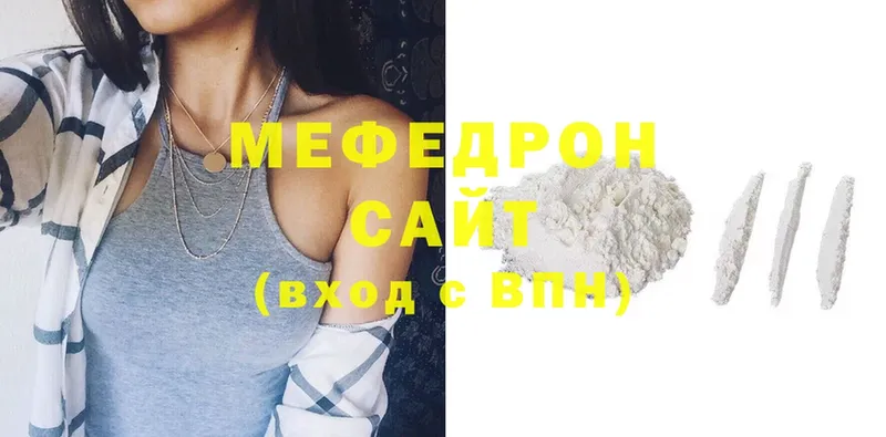 МЕФ mephedrone  Мензелинск 